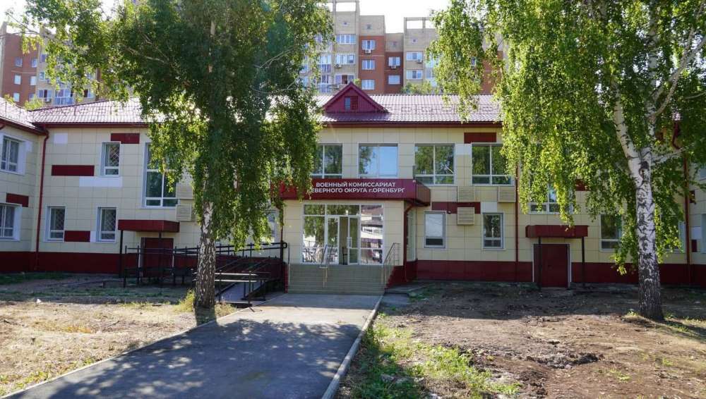 В Оренбурге завершается ремонт здания военного комиссариата Северного округа
