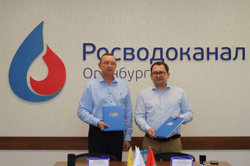«Росводоканал Оренбург» подписал концессионное соглашение с поселком Весенний