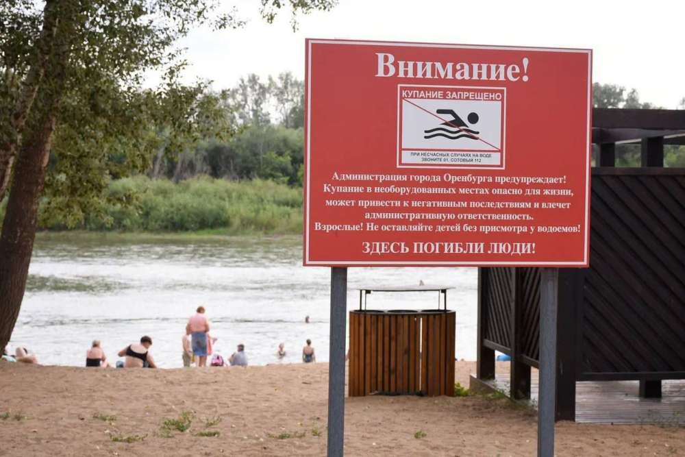В Оренбуржье проводят рейды по местам отдыха у водоемов