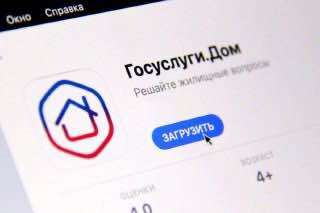 Оренбуржцы теперь могут вызвать аварийную службу через «Госуслуги Дом»
