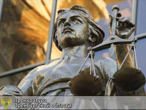 В Оренбурге сотрудников УК признали виновными в мошенничестве и превышении полномочий