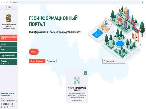 Жители Оренбургской области смогут быстро находить бесплатные точки Wi-Fi