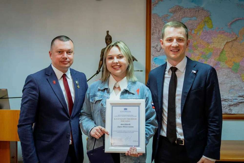 Дарья Филева из Оренбуржья получила благодарственное письмо Госдумы 