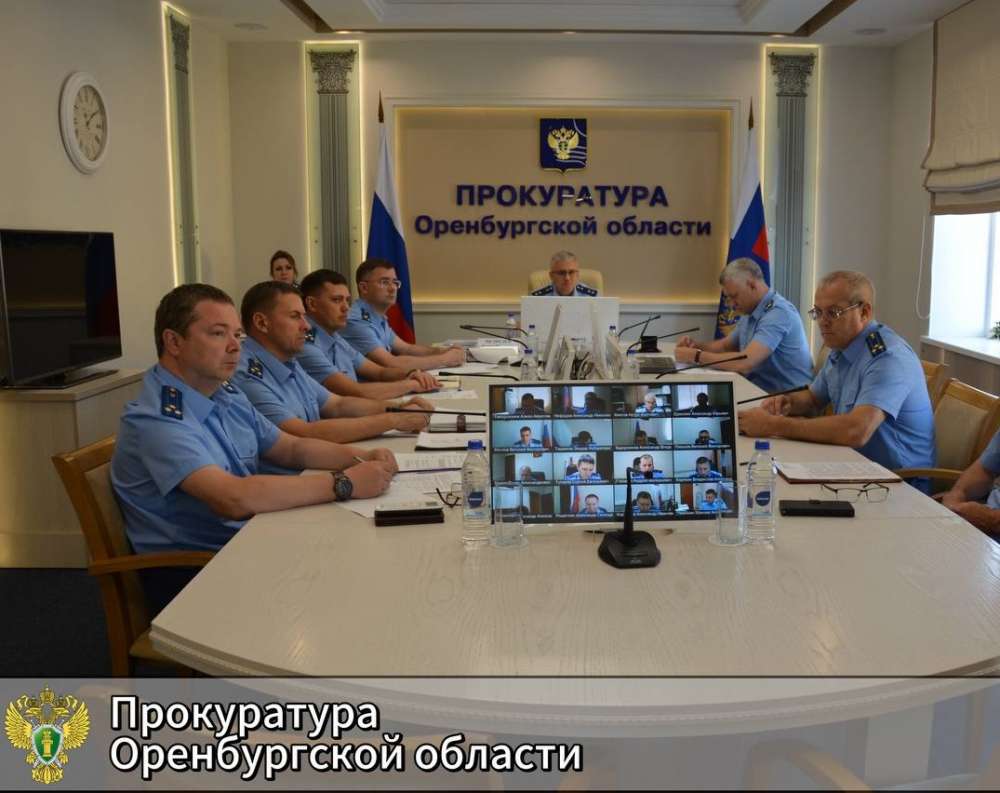 В прокуратуре Оренбуржья обсудили эффективность надзора на досудебной стадии