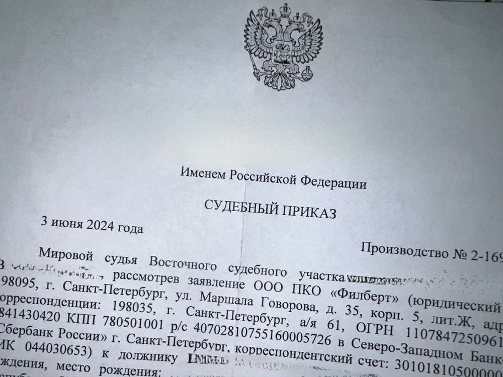 Какая суть судебного приказа и его особенности?