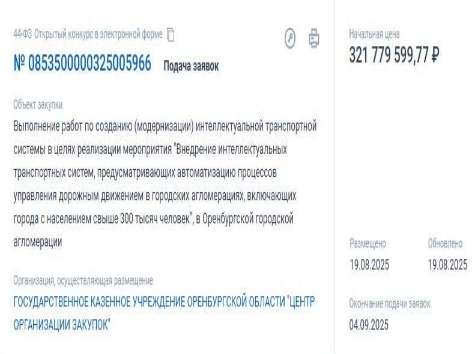 Оренбургские власти решили сделать городские дороги «умнее»