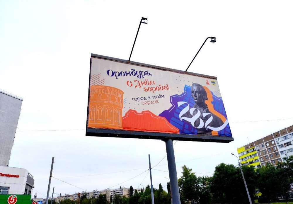 Как Оренбург отметит День города: программа мероприятий 