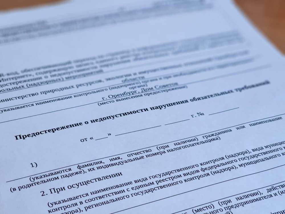 С начала этого года Минприроды Оренбуржья вынесло 219 предупреждений