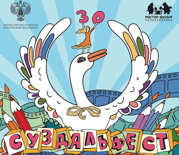 Кинофестиваль «Восток&Запад» представляет для юных зрителей анимационную программу