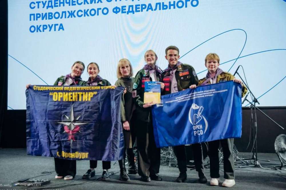 Оренбургские студотряды подтвердили статус профессионалов на окружном конкурсе