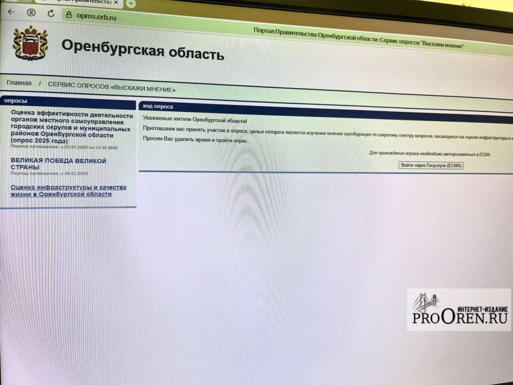 В Оренбуржье стартовал опрос о качестве жизни населения