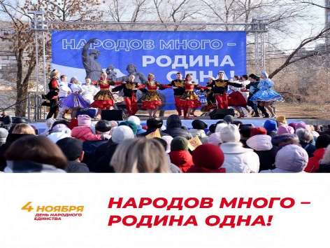 Оренбург отметит День народного единства концертом и фестивалем русской кухни