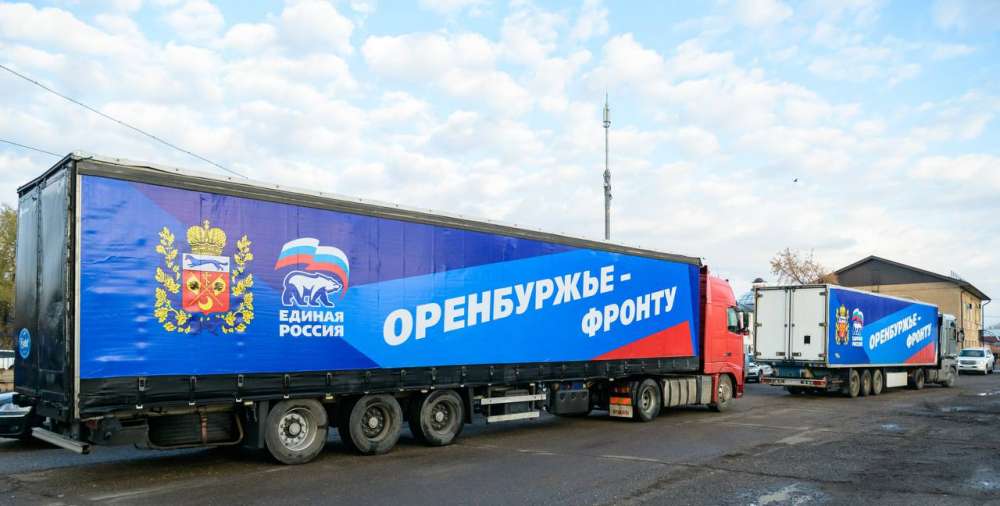 Очередную партию гуманитарной помощи отправили из Оренбуржья на Донбасс