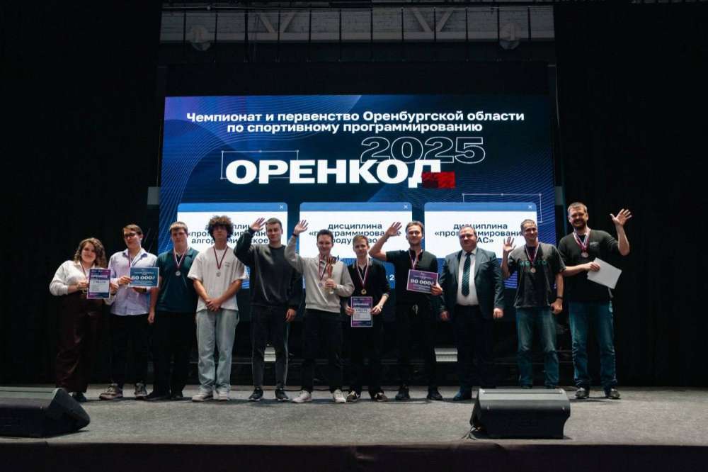В Оренбуржье определили лучших программистов