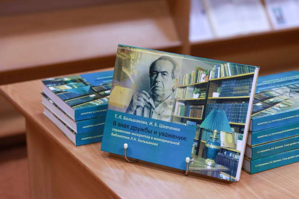 В Оренбуржье выпустили книгу с автографами известных людей