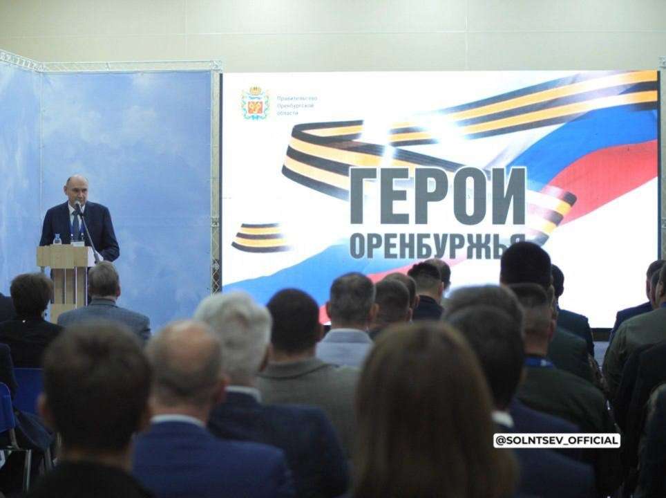 Второй этап обучения: «Герои Оренбуржья» осваивают экономику и финансы