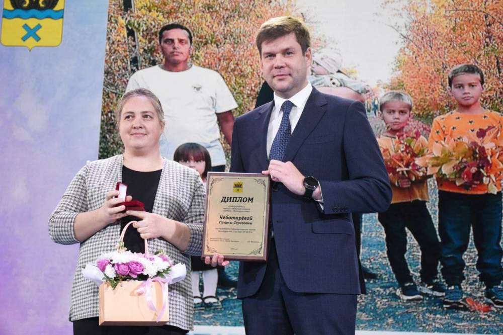 В Оренбурге отметили заслуги многодетных семей
