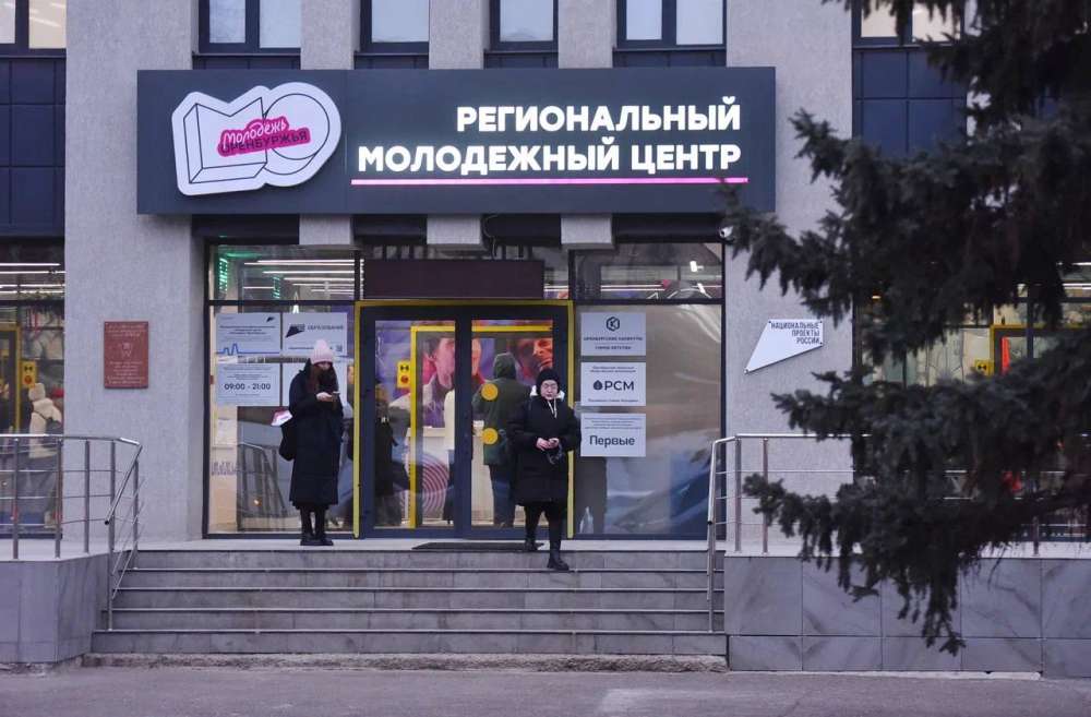 В Оренбурге после реновации открыли региональный молодежный центр