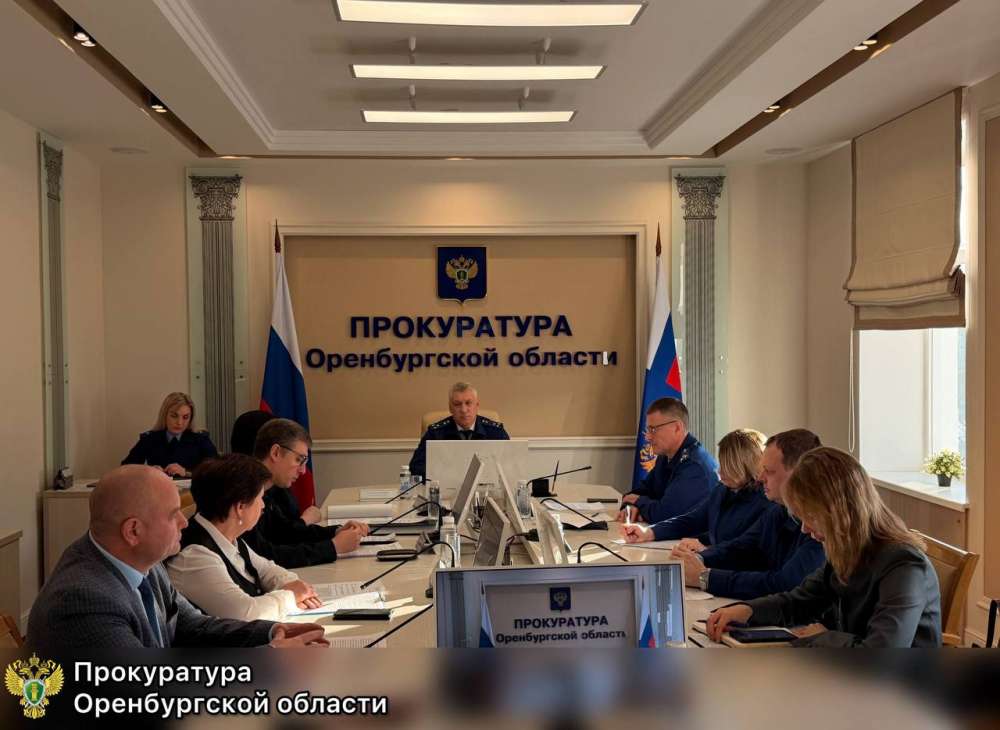 Прокуратура провела совещание по борьбе с киберпреступностью в Оренбуржье