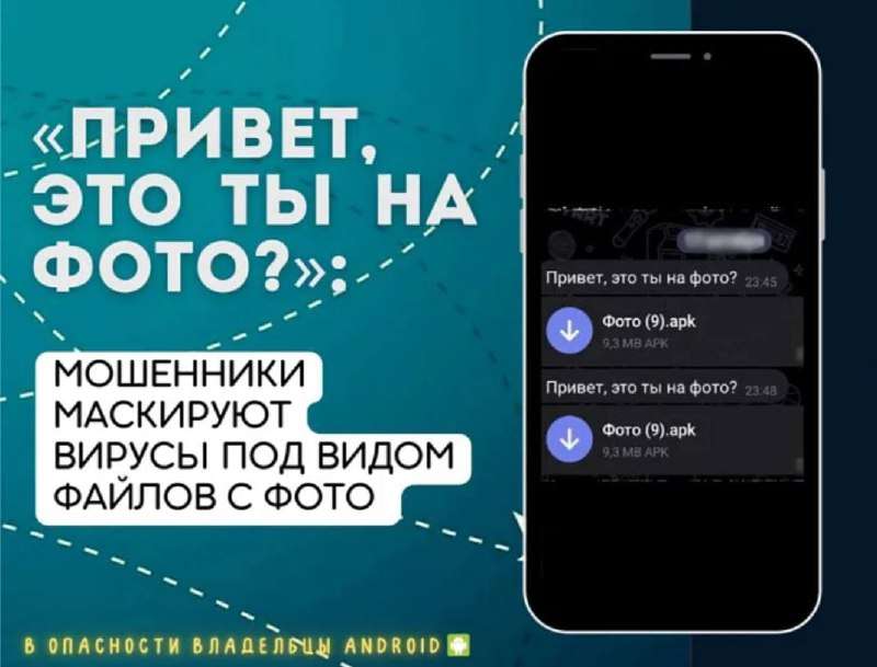 Оренбуржцы продолжают становиться жертвами схемы «Это ты на фото?»