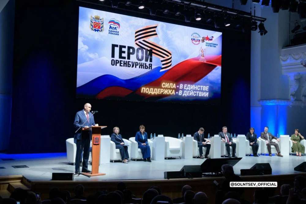В Оренбуржье каждый месяц будет проходить единый день приема участников СВО