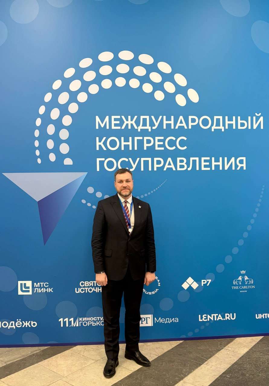 Делегация Оренбуржья участвует в Первом Международном конгрессе государственного управления