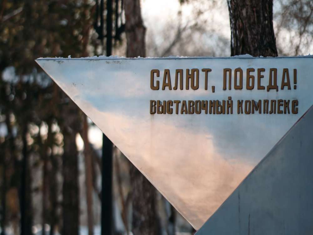Жители Оренбурга выбирают новое название для остановки у музея «Салют, Победа»