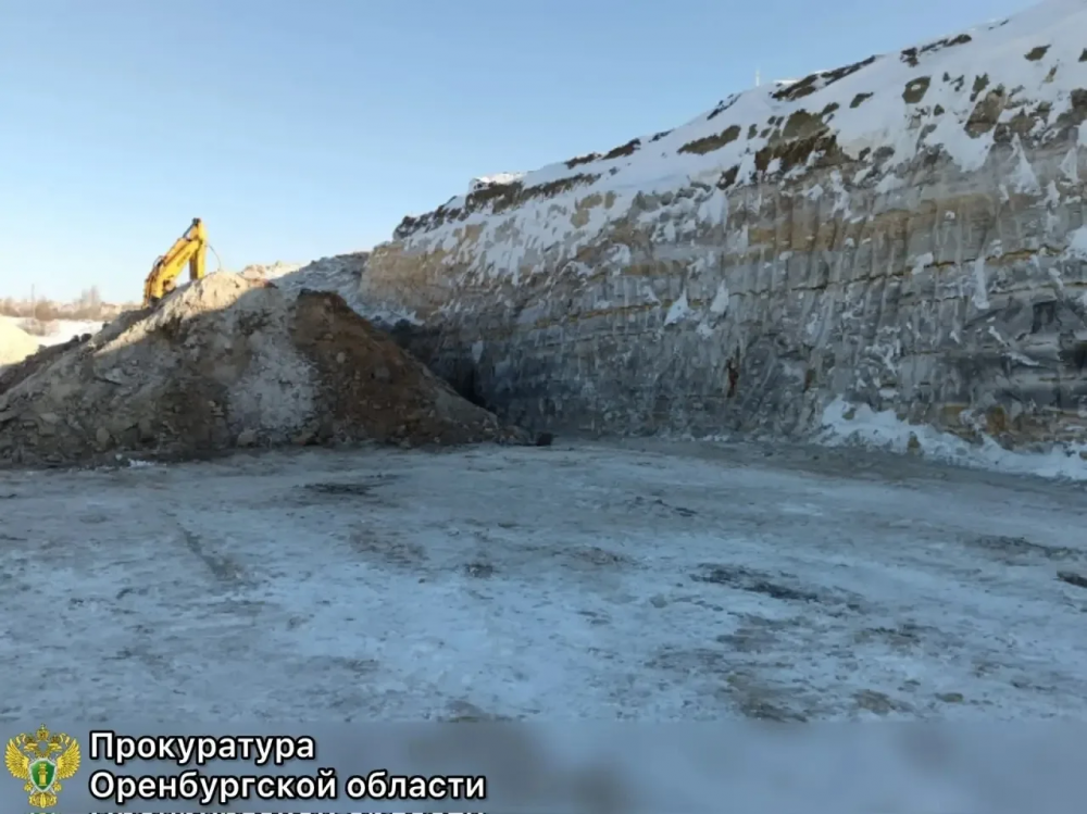 Орская природоохранная прокуратура требует взыскать с недропользователя 44 млн рублей за вред окружающей среде