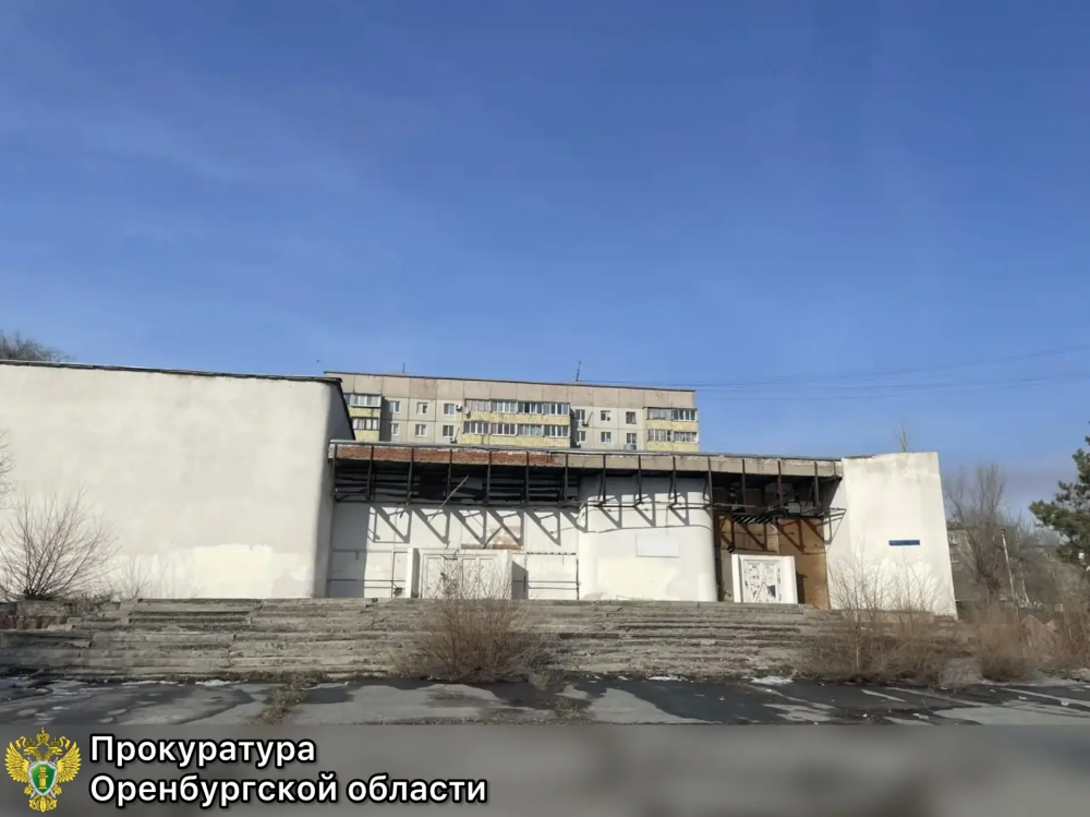 В Новотроицке кинотеатр «Сталь» окончательно вернулся в собственность Оренбургской области