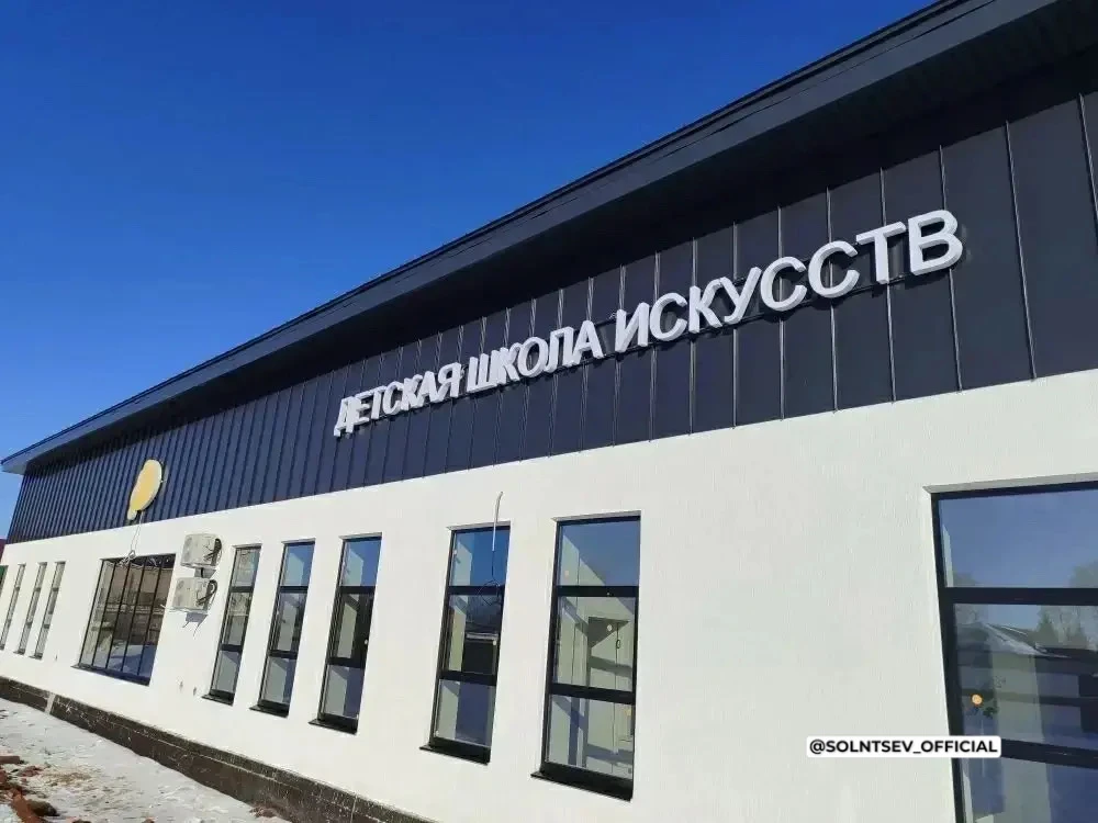 В Оренбуржье после капремонта открыли Детскую школу искусств в селе Северном