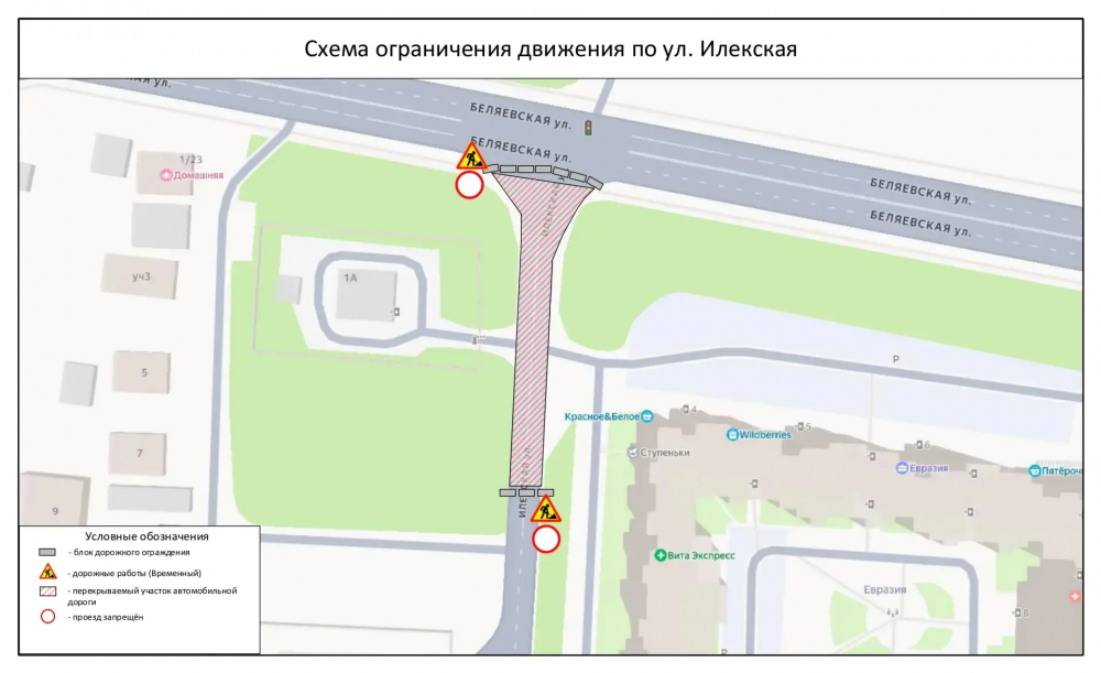В Оренбурге на улице Илекской ограничат движение из-за ремонта коллектора