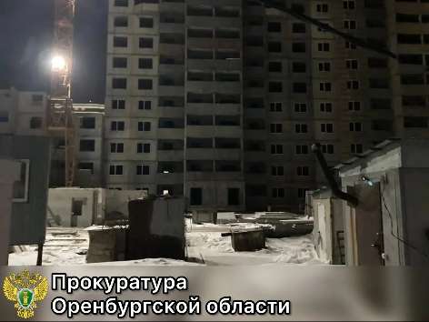 Прокуратура направила в суд уголовное дело по факту гибели рабочего при строительстве жилого дома в Оренбурге