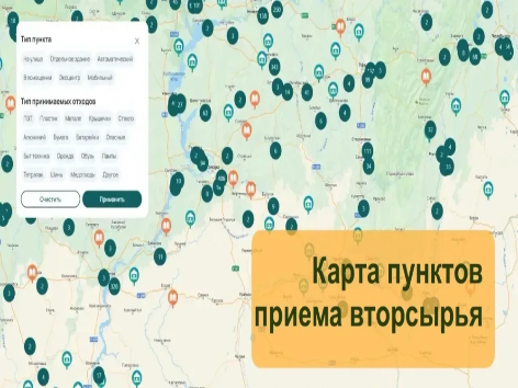 Куда сдать батарейки и другие отходы в Оренбуржье?