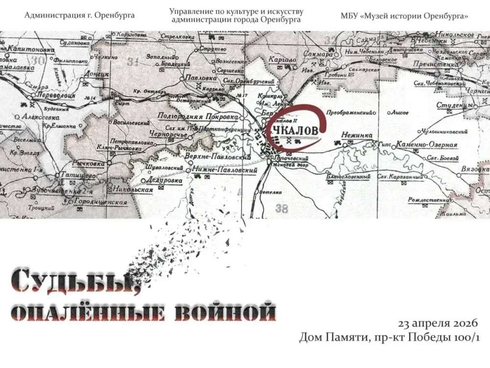 В Доме Памяти представят выставку о героях-оренбуржцах