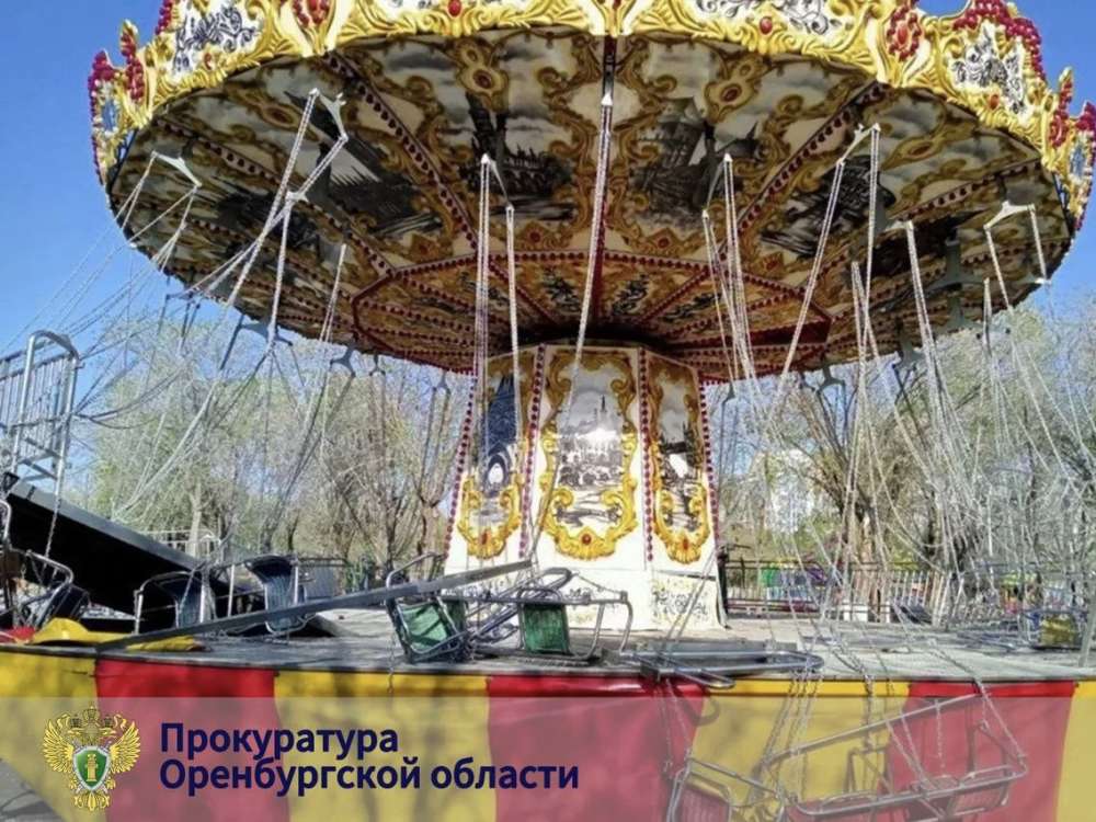 Дзержинский райсуд огласит приговор по делу об обрушении карусели «Цепочка» в Оренбурге
