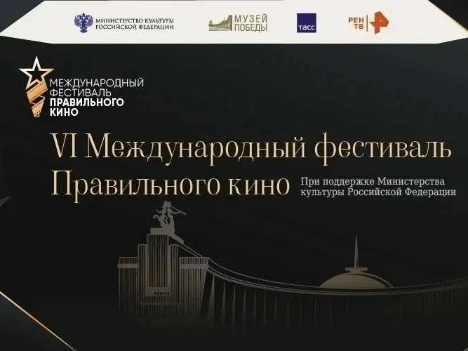 В Оренбурге пройдет фестиваль Правильного кино