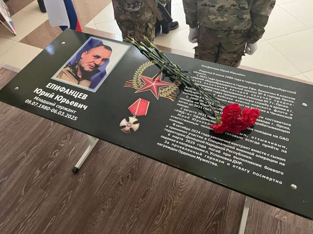 В Орске увековечили память отца и сына Епифанцевых, погибших в зоне СВО