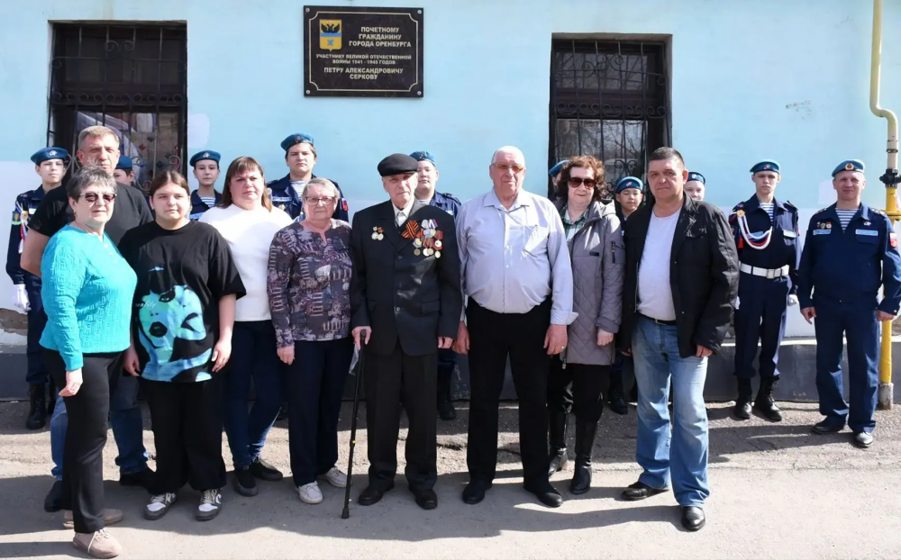 Память на фасаде: в Оренбурге увековечили имя Петра Серкова