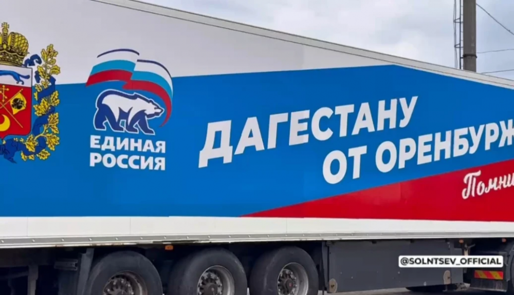 Оренбуржье направило в Дагестан 4 фуры со стройматериалами в помощь пострадавшим от наводнения