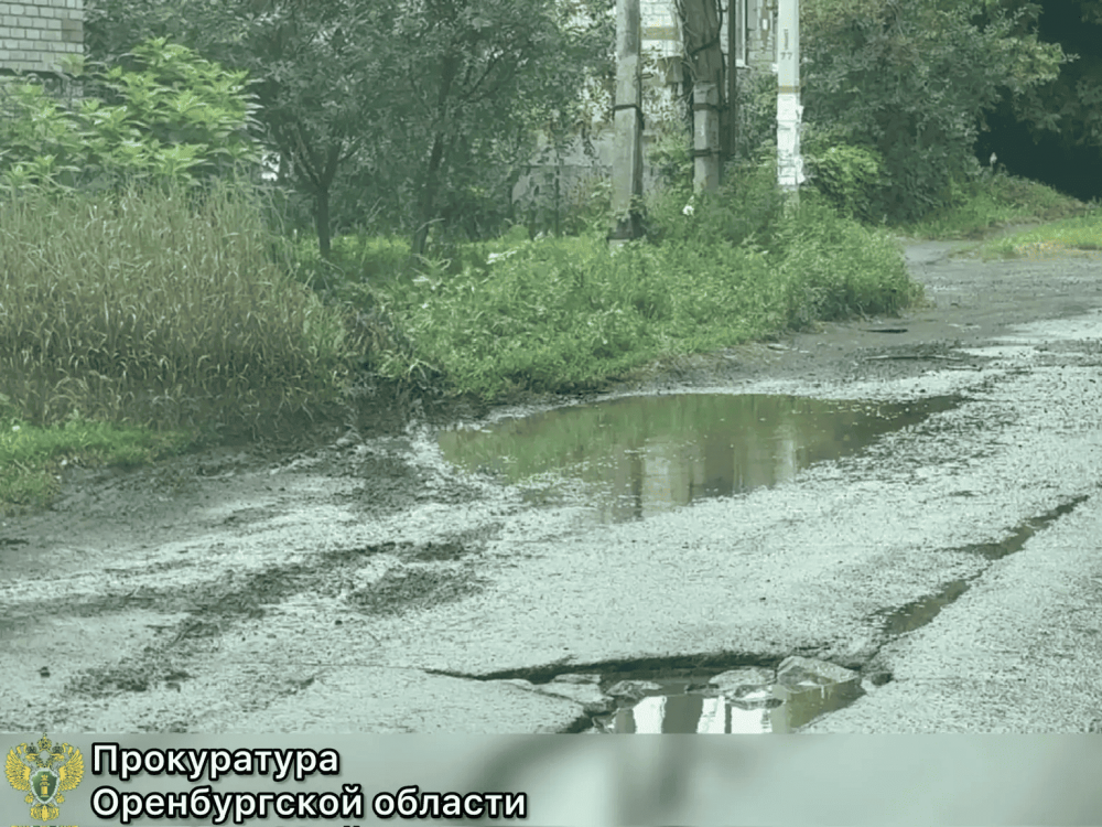 Прокуратура обязала чиновников Орска заняться ремонтом дорог 