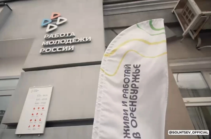 В Оренбуржье появился центр для карьерного роста и профориентации молодёжи