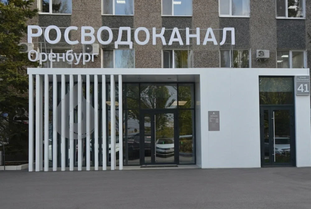 В «Росводоканал Оренбург» утверждён режим работы в период майских праздников