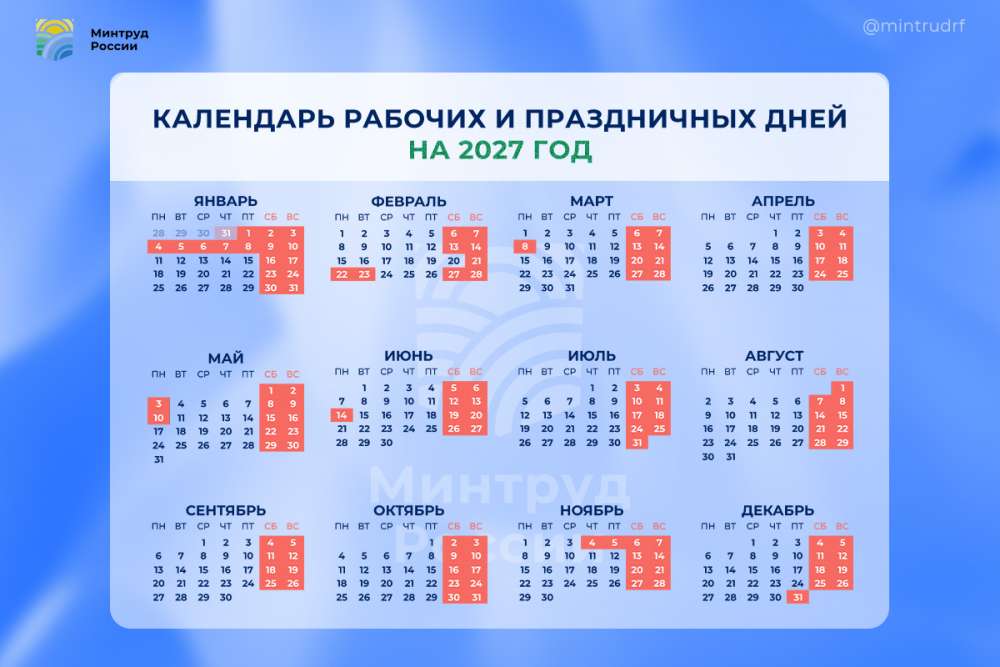  Следующие длинные выходные ждут оренбуржцев в июне