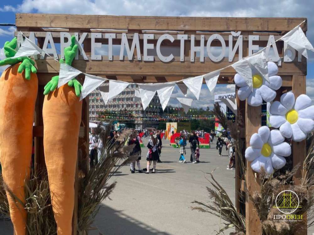 Орский пирожок, сбитень и калачи: в Оренбурге пройдет фестиваль «Вкусы Оренбуржья»