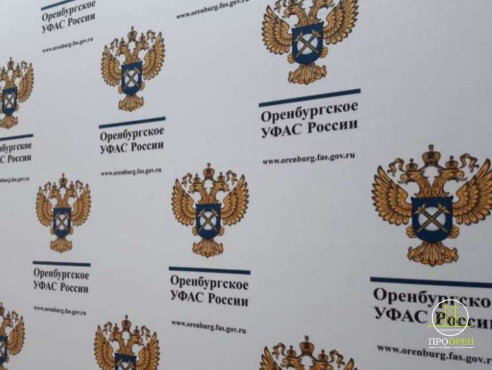 Оренбургское УФАС выявило нарушение в аукционе на ремонт спортплощадок