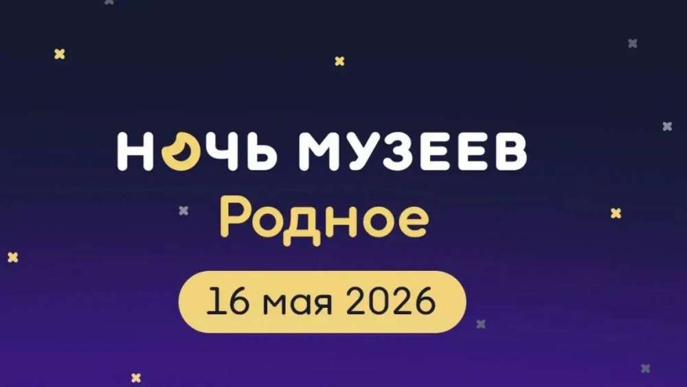 Лекции, концерты и мастер-классы: в Оренбуржье пройдет «Ночь музеев»