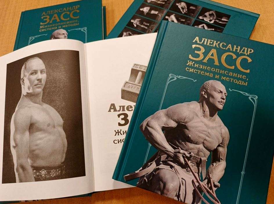 Мемуары «Русского Самсона» Александра Засса прибыли в Оренбург
