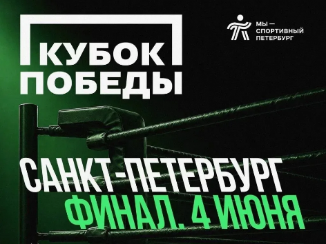 Три оренбургских боксёра выступят в суперфинале «Кубка Победы – 2026»