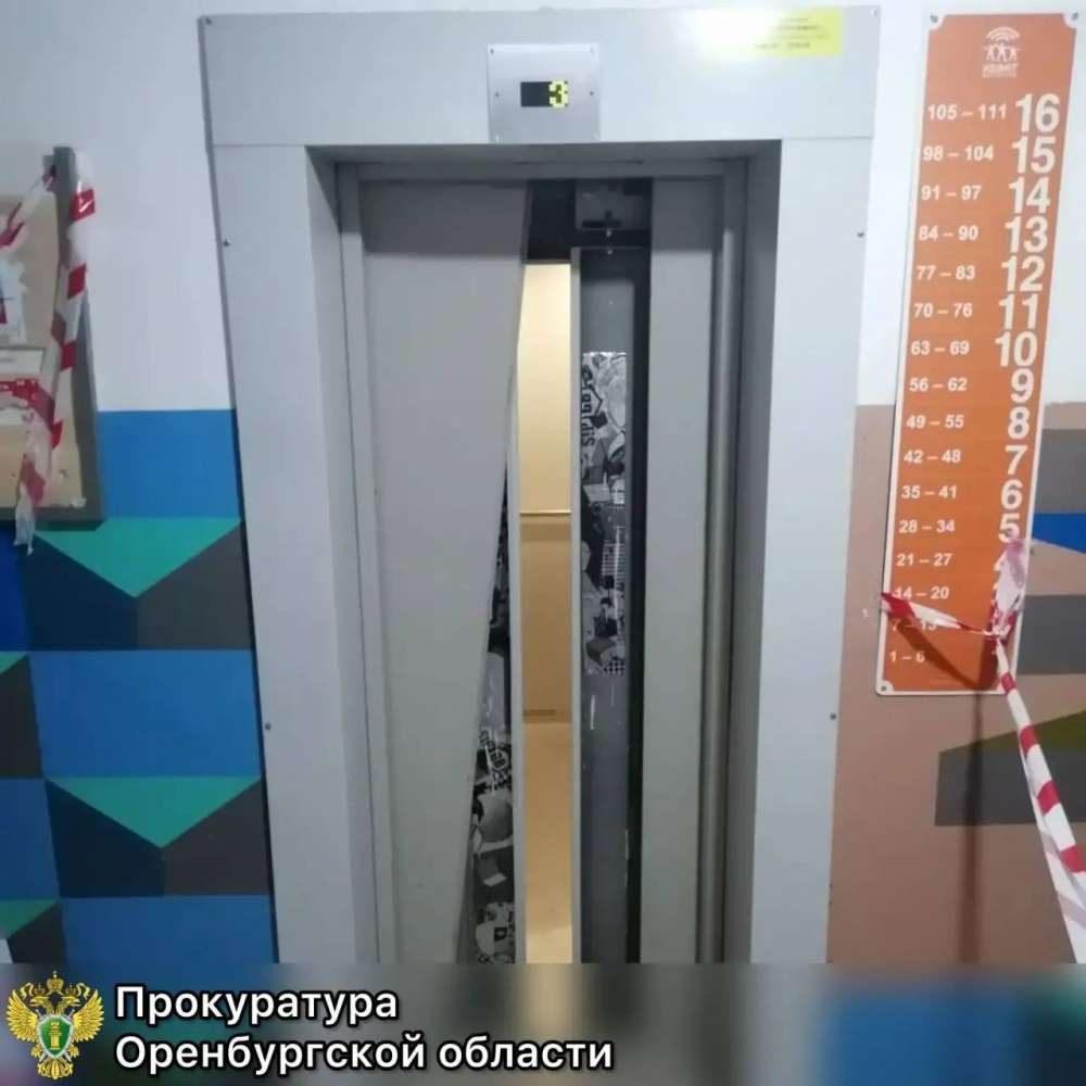 В Оренбурге возбуждено уголовное дело после падения лифта в жилом доме