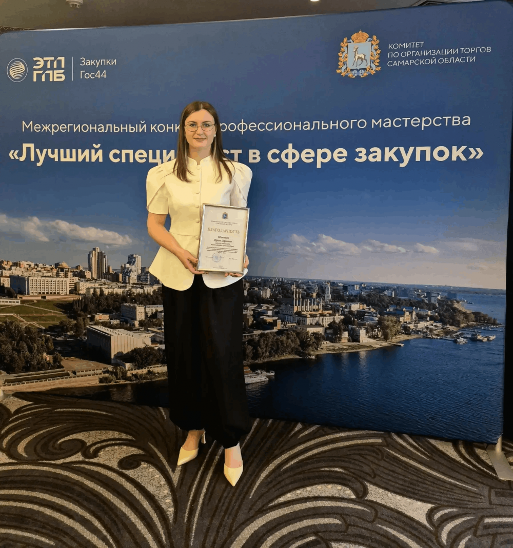 Ирина Шпелева из Оренбурга вошла в пятёрку лучших специалистов по закупкам России